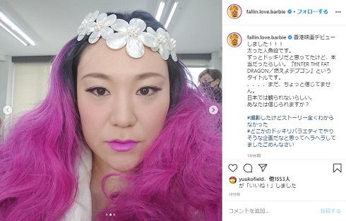 フォーリンラブ バービー 香港映画 人魚 Enter The Fat Dragon 肥龍過江