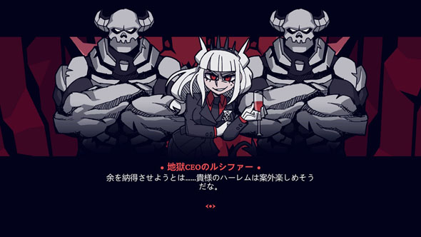 マシーナリーともコラム Helltaker