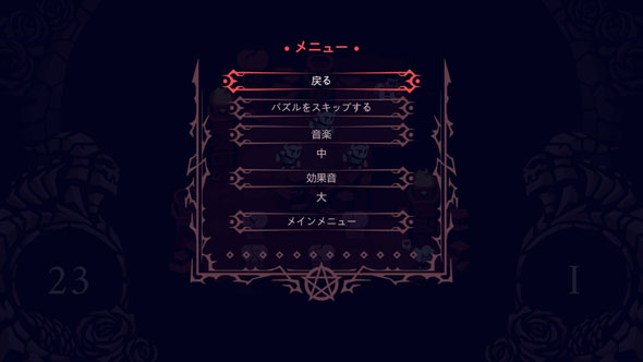 マシーナリーともコラム Helltaker