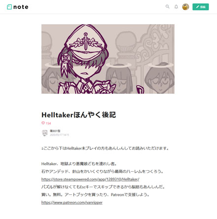 マシーナリーともコラム Helltaker