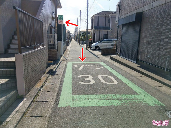 ゾーン30の路面標示と看板