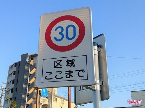 ゾーンの出口には「区域ここまで」