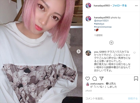 木村花 母親 木村響子 ツイッター葬儀 テラスハウス