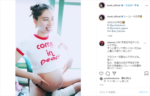 ラブリ 出産 第1子 娘 白濱イズミ 夫 米倉強太 インスタ