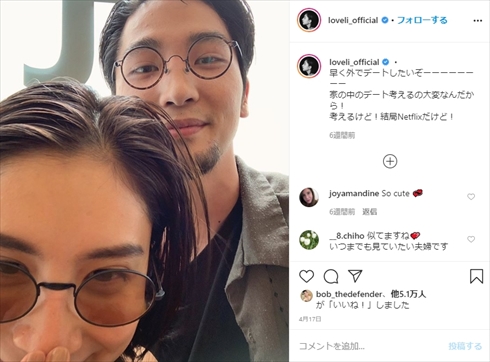 ラブリ 出産 第1子 娘 白濱イズミ 夫 米倉強太 インスタ 夫婦