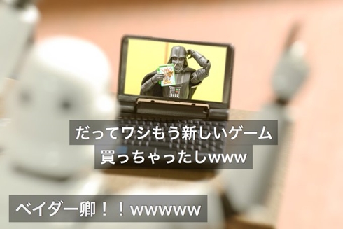 フィギュア4コマ ダース・ベイダー スター・ウォーズ テレワーク おもしろ