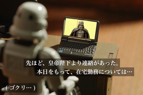 フィギュア4コマ ダース・ベイダー スター・ウォーズ テレワーク おもしろ