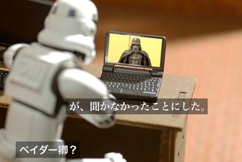フィギュア4コマ ダース・ベイダー スター・ウォーズ テレワーク おもしろ