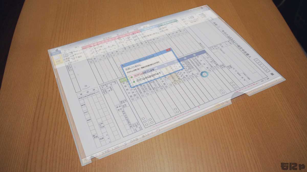 Windowsの「応答していません」を再現……　絶望感のあるクリアファイル「フリーズファイル」販売開始