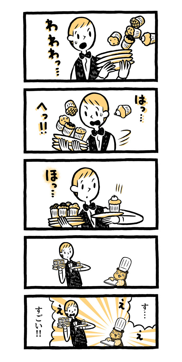 こぐまのケーキ屋さん