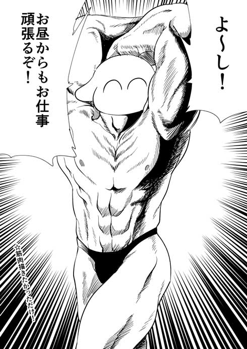 人類 からだやさん 疲れ 視力 マッチョ パーツ 体 交換 元気に 漫画 阿東里枝