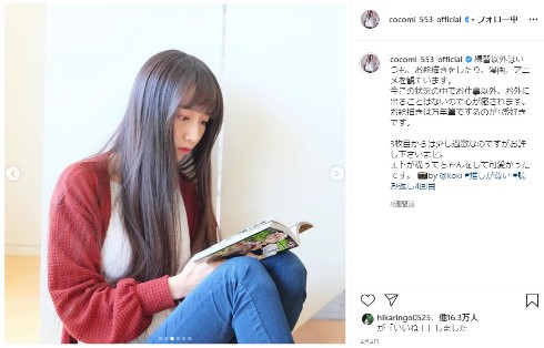 Cocomi 木村拓哉 工藤静香 鬼滅の刃 インスタ