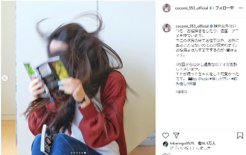 Cocomi 木村拓哉 工藤静香 鬼滅の刃 インスタ