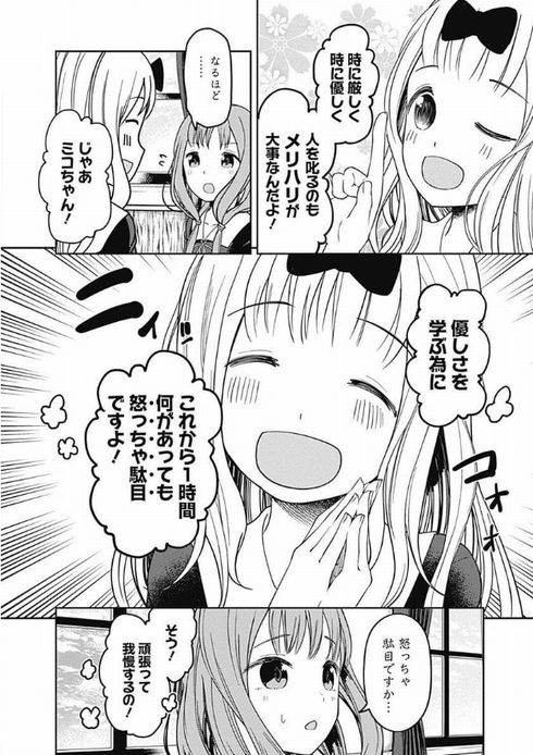 かぐや様は告らせたい