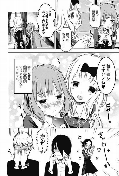 かぐや様は告らせたい