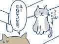 猫「どうしてもここで食べたいニャ！」　食事場所にこだわりがある理由とは……？　意外な原因に笑っちゃう猫漫画