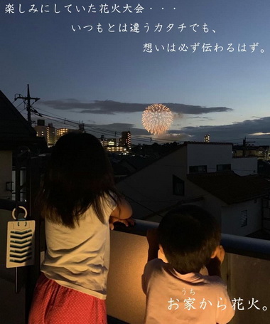 全国一斉悪疫退散祈願