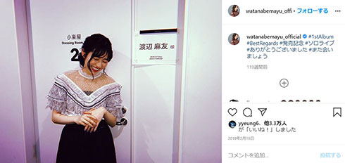 渡辺麻友 松井珠理奈 AKB48