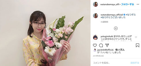 渡辺麻友 AKB48 引退