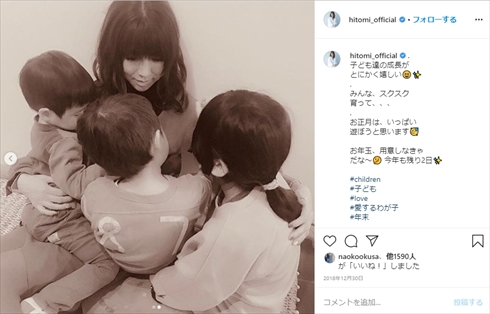 hitomi 年齢 44歳 第4子 高齢出産 子ども インスタ