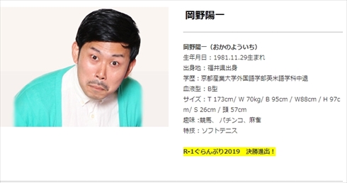 岡野陽一 巨匠 LINE ビデオ通話 Twitter 事件