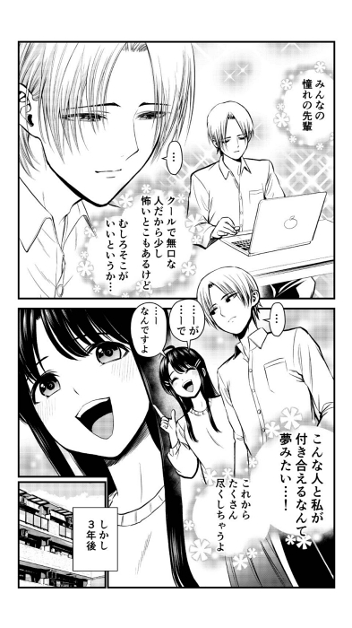 ギャップ萌え 結婚