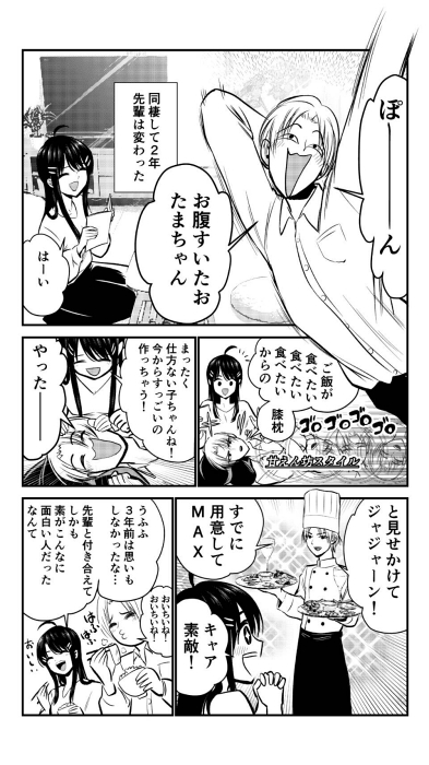 ギャップ萌え 結婚