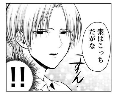 ギャップ萌え 結婚