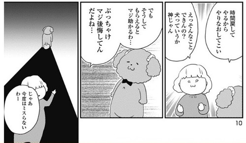犬漫画