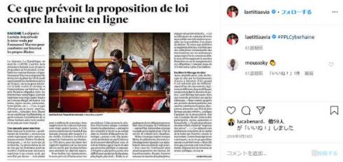 有害コンテンツ フランス ソーシャルメディア
