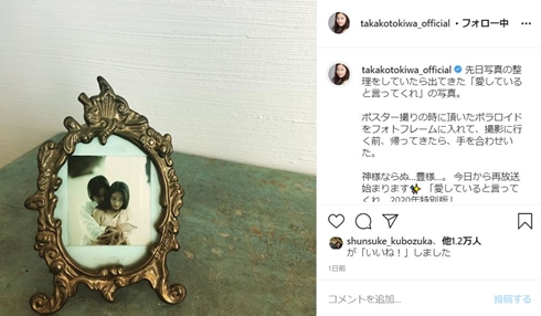 常盤貴子 愛していると言ってくれ 豊川悦司 再放送 特別版