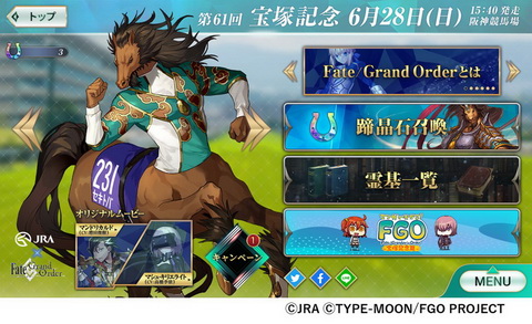 FGO 　in宝塚記念　アクリルコースター　赤兎馬 Amazon.co.jp: FGO 宝塚記念 アクリルコースター 赤兎馬 当選品