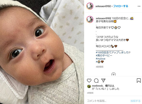 ジャングルポケット 斉藤慎二 瀬戸サオリ