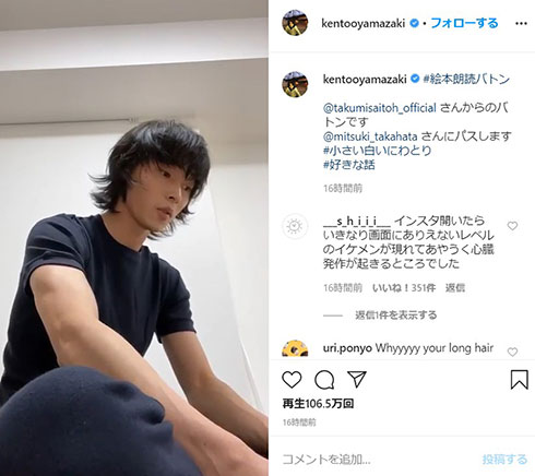 山崎賢人 俳優　絵本