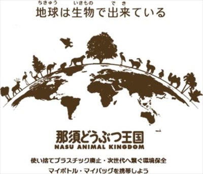 那須どうぶつ王国ライチョウ産卵