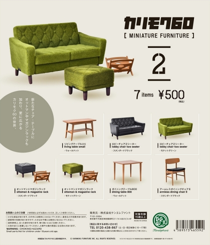 インテリア 家具 ミニチュア