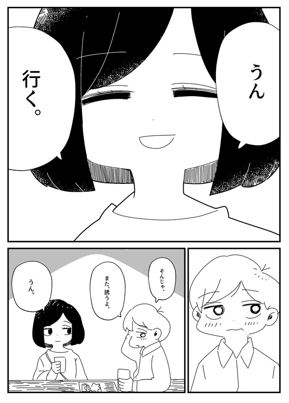 くそごり 葬式に流す曲を探す旅に出る話 liveforever 漫画