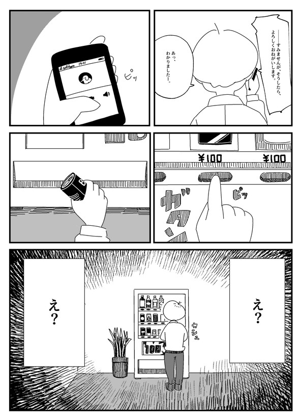 くそごり 葬式に流す曲を探す旅に出る話 liveforever 漫画