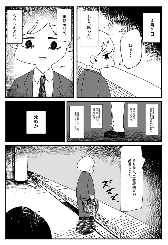 くそごり 葬式に流す曲を探す旅に出る話 liveforever 漫画