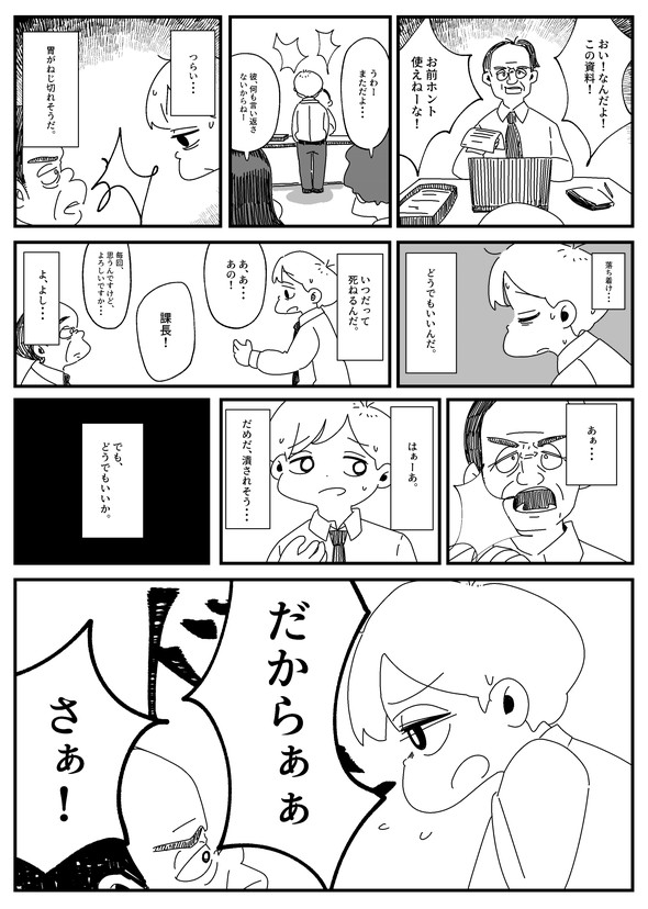 くそごり 葬式に流す曲を探す旅に出る話 liveforever 漫画