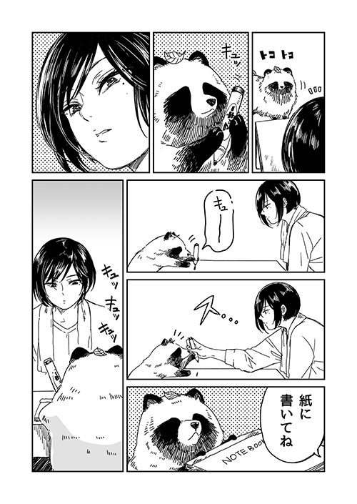 確定事項について2