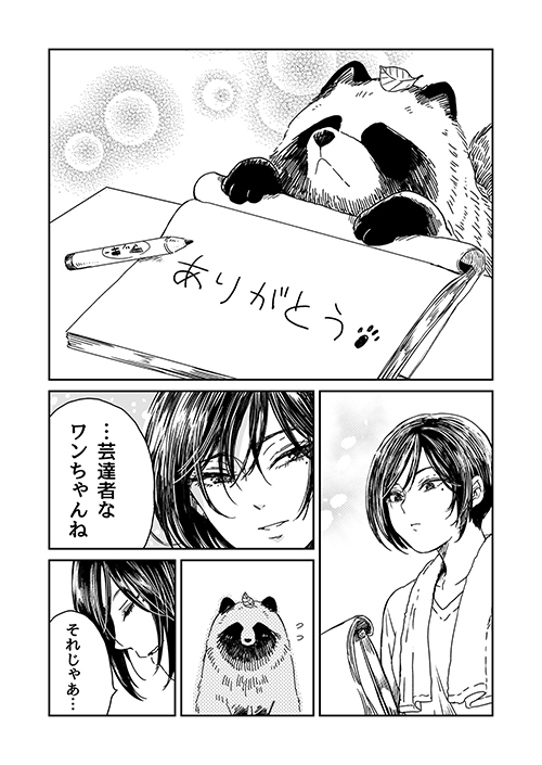 確定事項について3