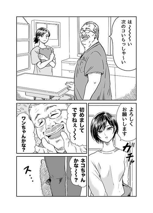 ワンニャン動物病院にて1