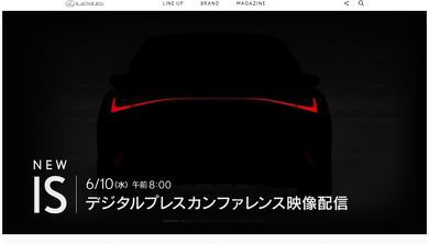 レクサス IS 新型