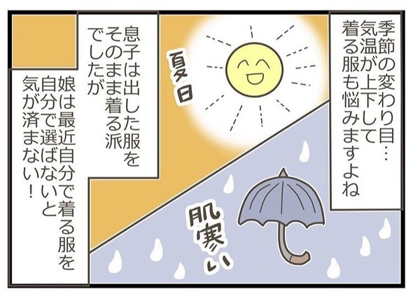 娘さんのファッションセンス