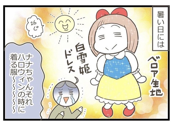 娘さんのファッションセンス