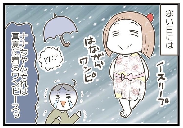 娘さんのファッションセンス