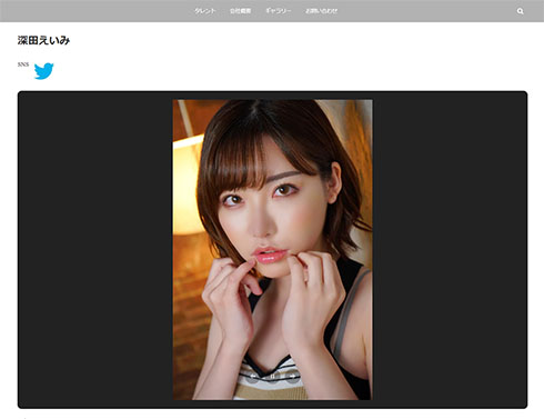 深田えいみ セクシー女優 AV女優