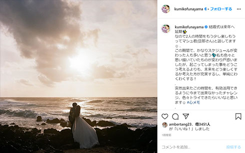 舟山久美子 くみっきー 結婚式