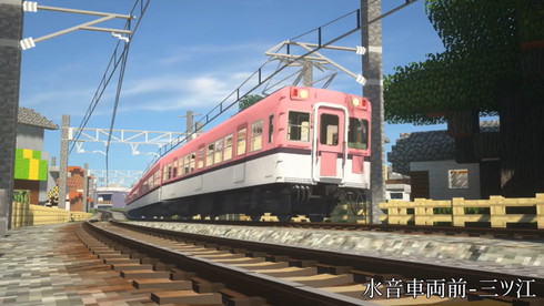 Minecraft 架空鉄道 走行シーン